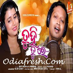 Tu Hi Tu Re - Romantic Odia Song